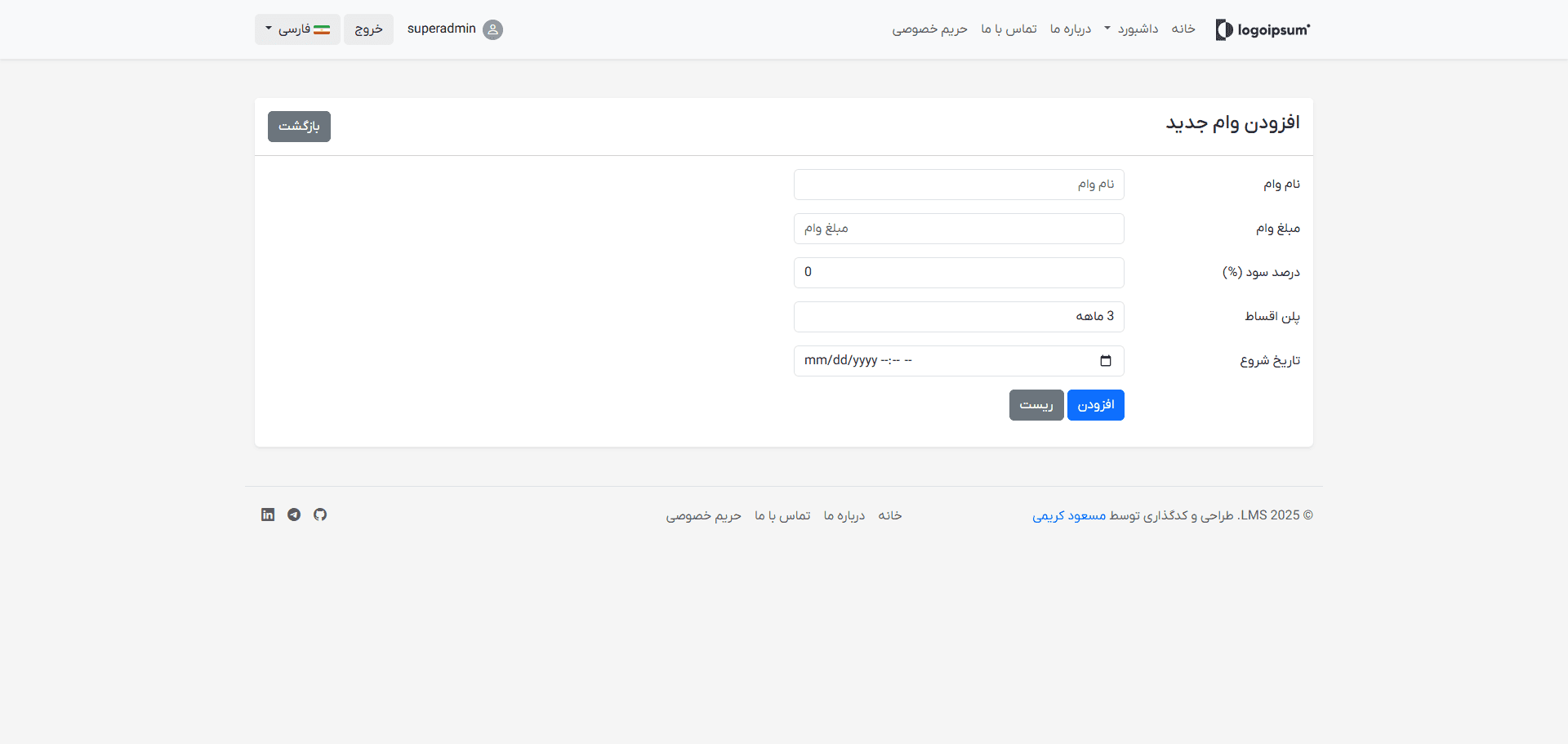 Loan - سیستم مدیریت وام - تصویر 4
